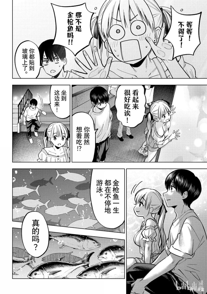杜鹃的婚约第250话在线观看 - 第16张