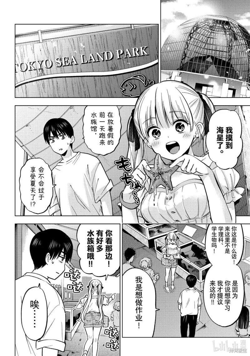 杜鹃的婚约第250话在线观看 - 第12张
