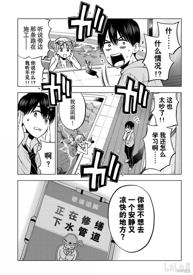 杜鹃的婚约第250话在线观看 - 第11张