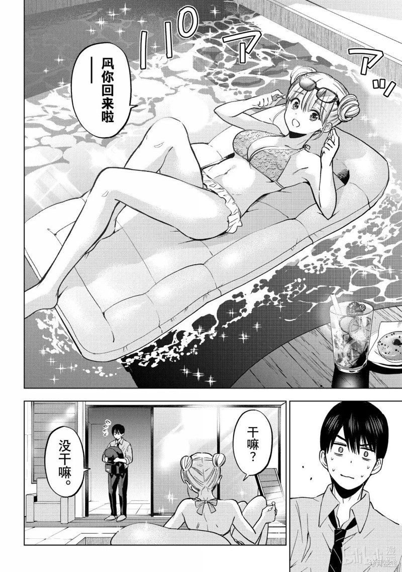 杜鹃的婚约第250话在线观看 - 第8张