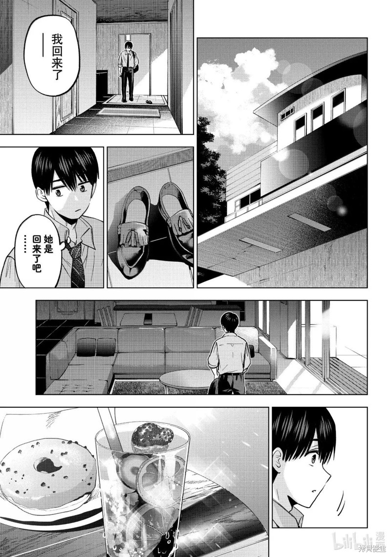 杜鹃的婚约第250话在线观看 - 第7张
