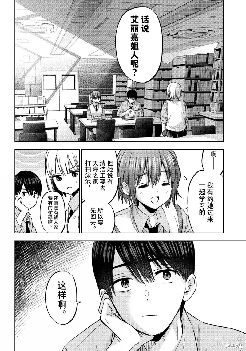杜鹃的婚约第250话在线观看 - 第6张