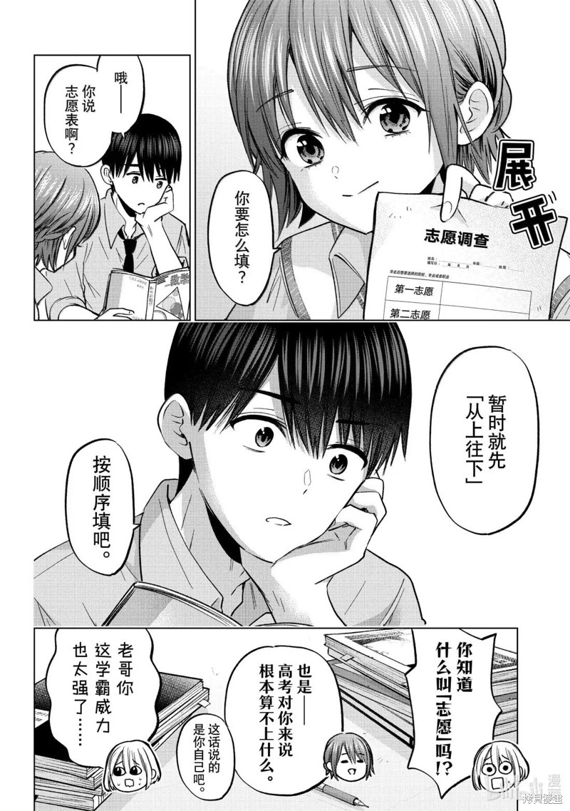 杜鹃的婚约第250话在线观看 - 第4张