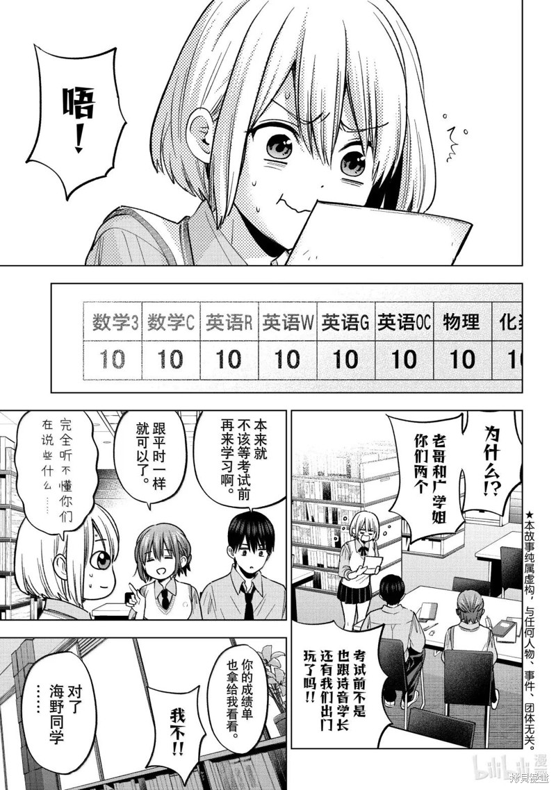 杜鹃的婚约第250话在线观看 - 第3张