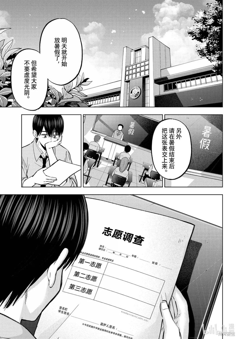 杜鹃的婚约第250话在线观看 - 第1张