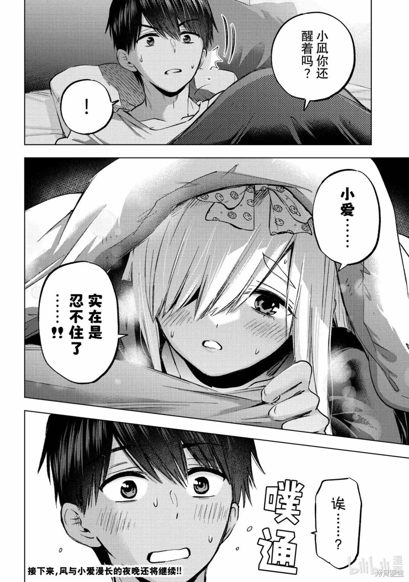 杜鹃的婚约第251话在线观看 - 第20张