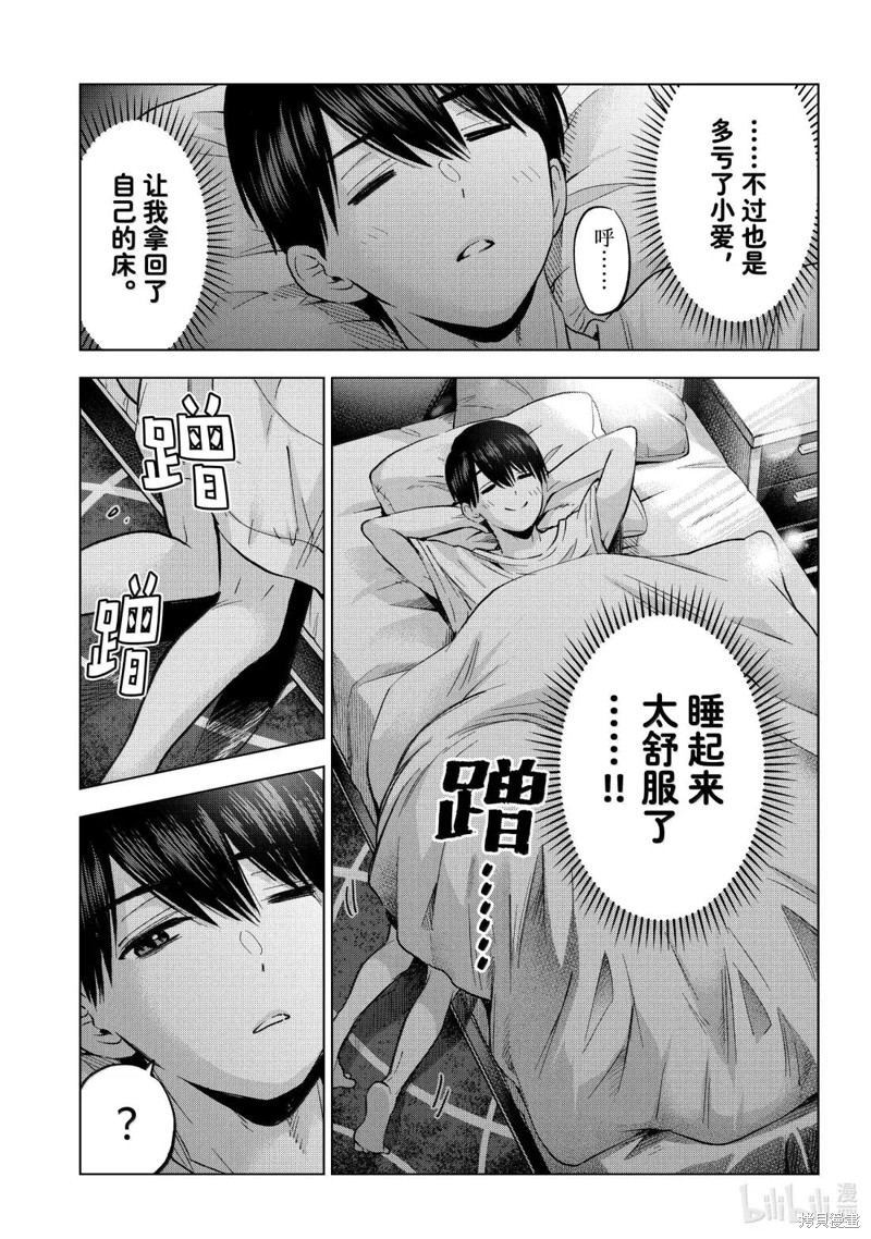 杜鹃的婚约第251话在线观看 - 第19张