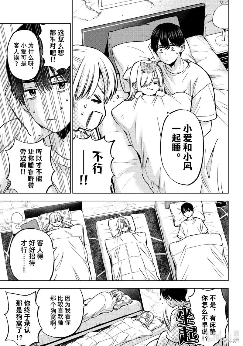 杜鹃的婚约第251话在线观看 - 第17张