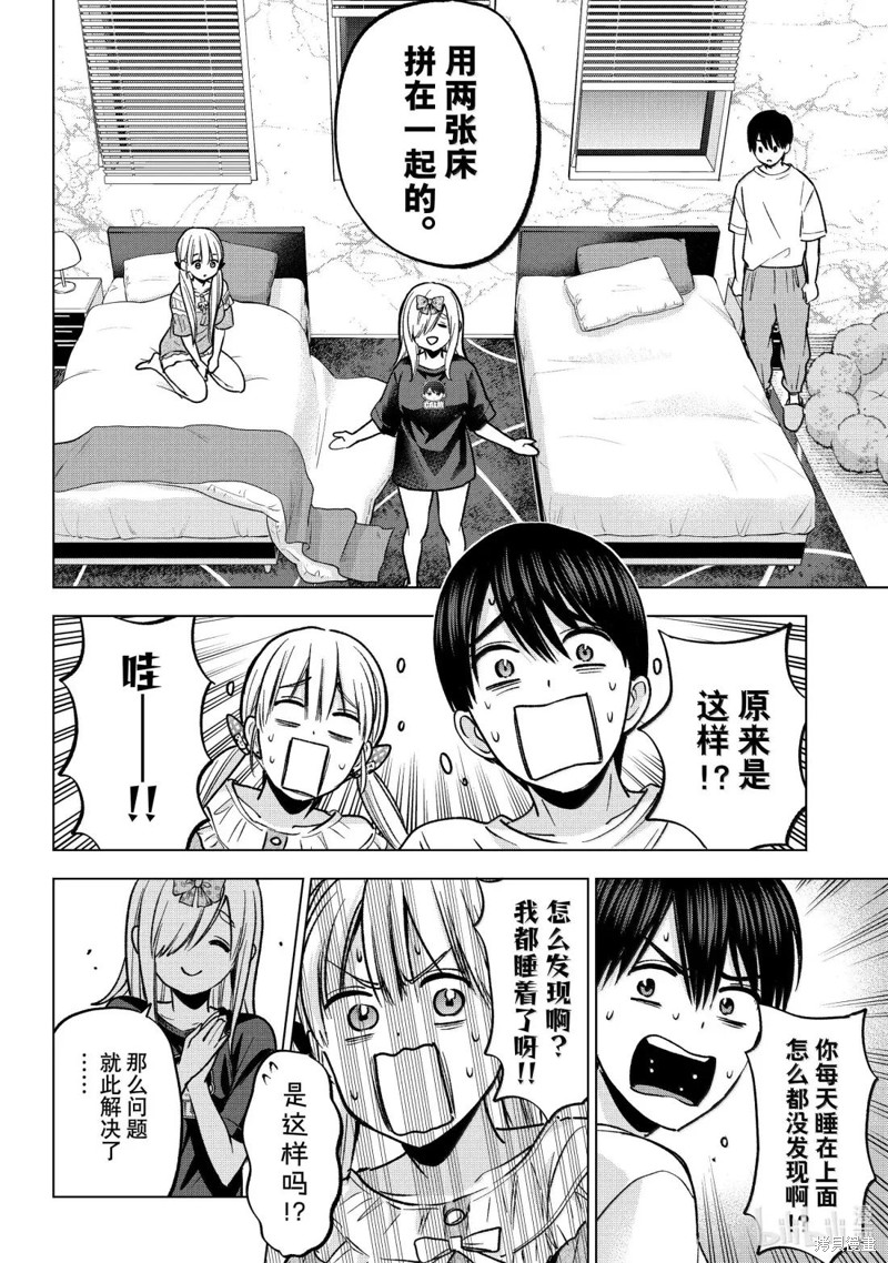 杜鹃的婚约第251话在线观看 - 第16张
