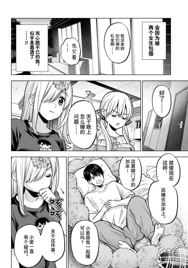 杜鹃的婚约第251话在线观看 - 第14张