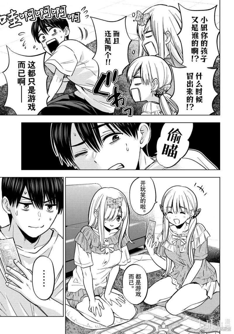 杜鹃的婚约第251话在线观看 - 第13张