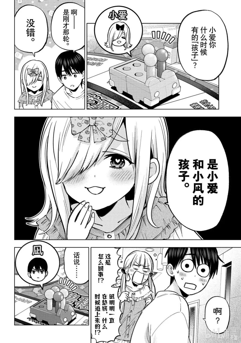 杜鹃的婚约第251话在线观看 - 第12张