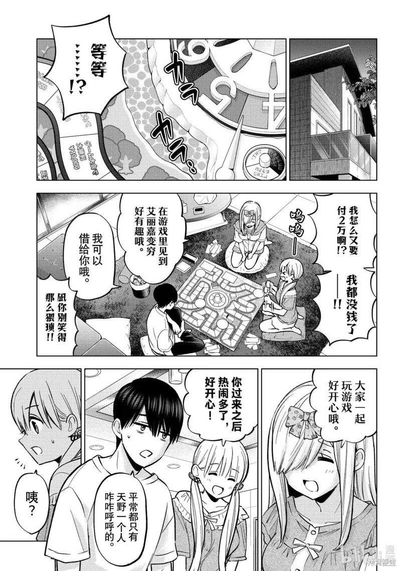 杜鹃的婚约第251话在线观看 - 第11张