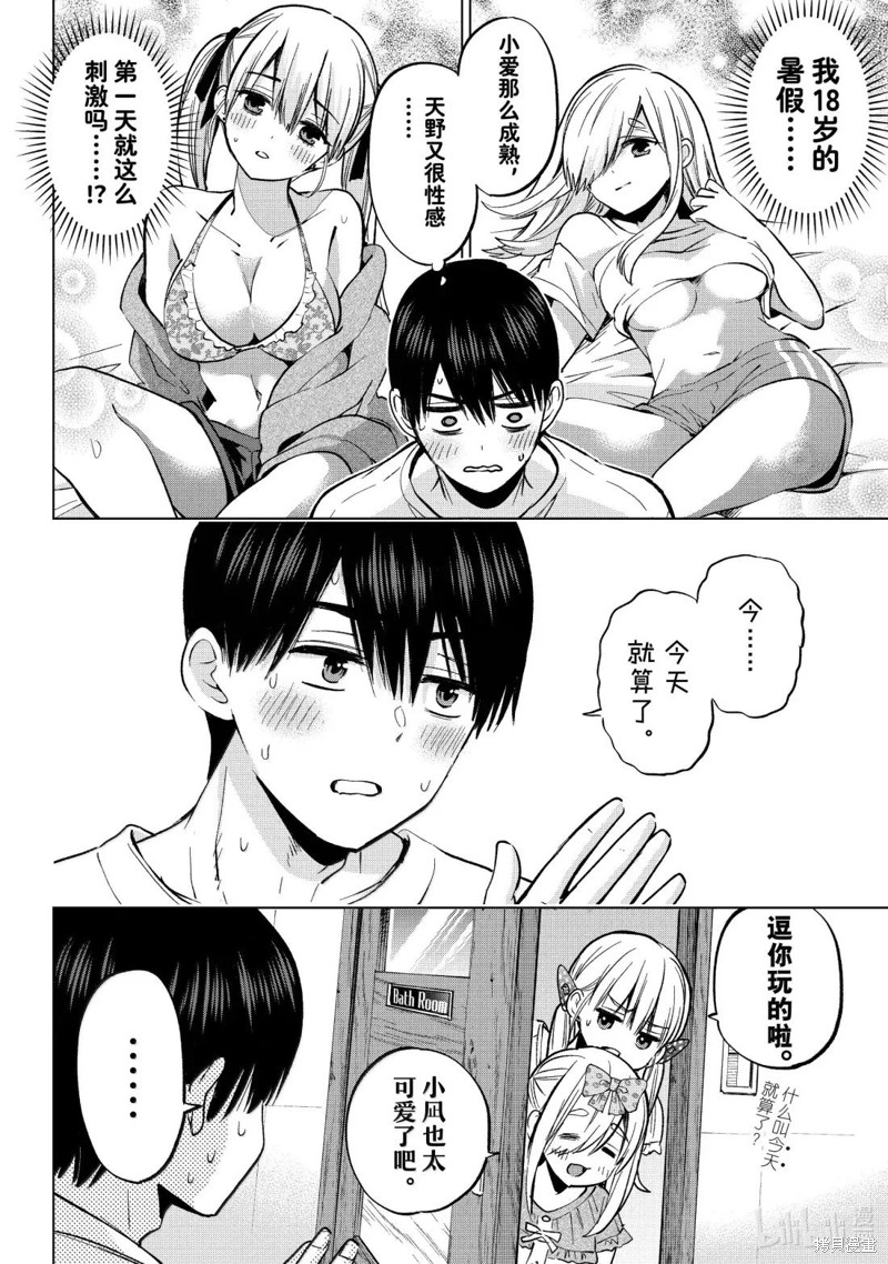杜鹃的婚约第251话在线观看 - 第10张