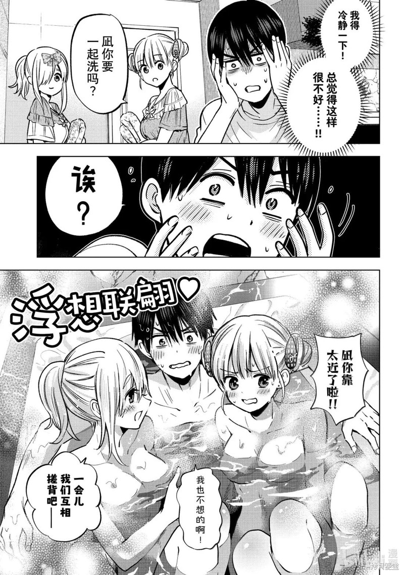 杜鹃的婚约第251话在线观看 - 第9张