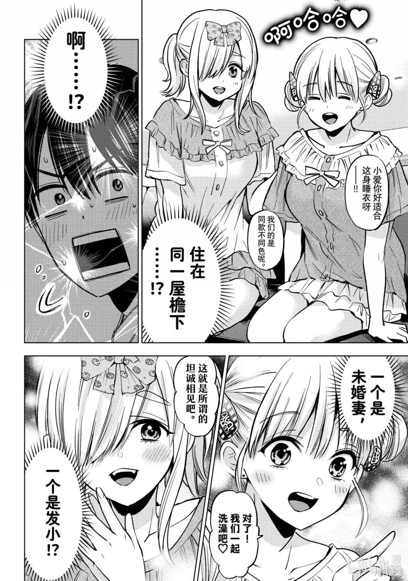 杜鹃的婚约第251话在线观看 - 第8张