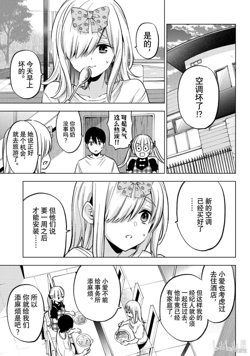 杜鹃的婚约第251话在线观看 - 第5张