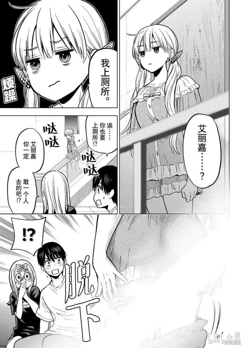 杜鹃的婚约第252话在线观看 - 第19张