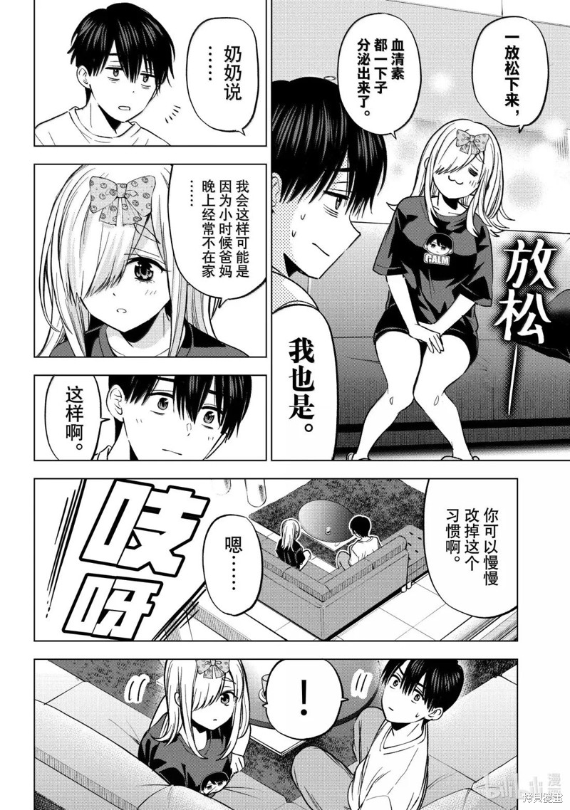 杜鹃的婚约第252话在线观看 - 第18张