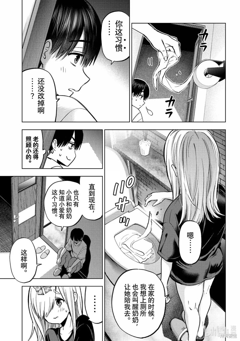 杜鹃的婚约第252话在线观看 - 第13张