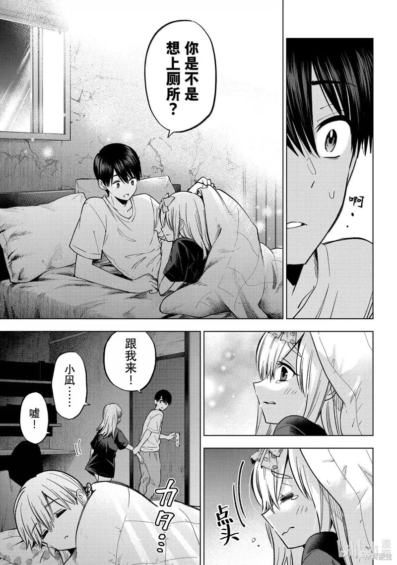 杜鹃的婚约第252话在线观看 - 第7张