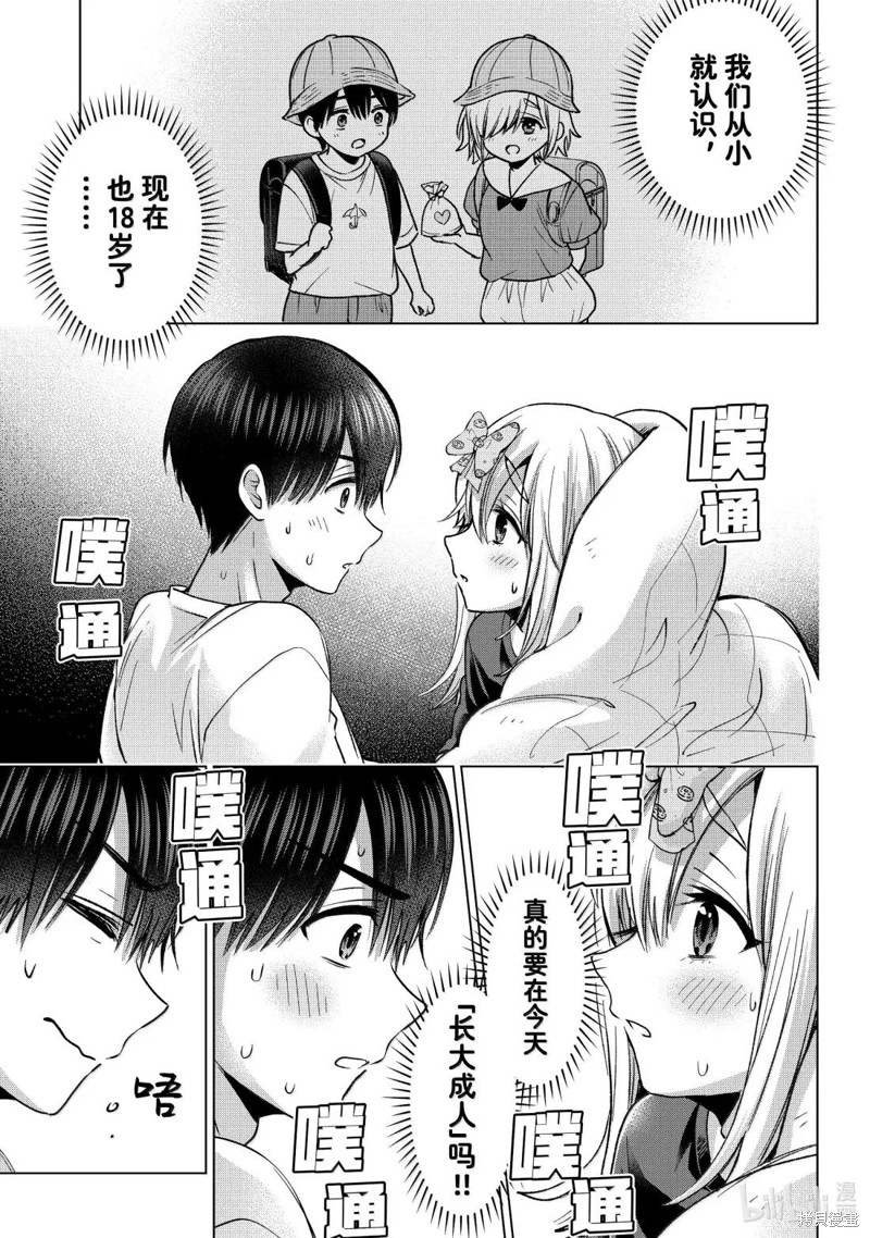 杜鹃的婚约第252话在线观看 - 第5张