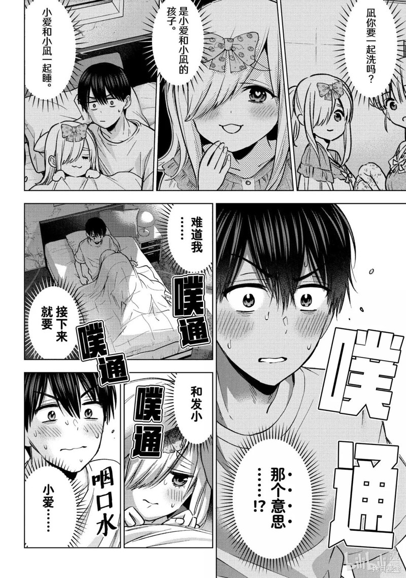 杜鹃的婚约第252话在线观看 - 第4张