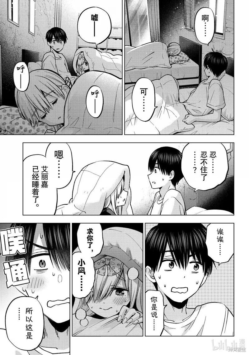 杜鹃的婚约第252话在线观看 - 第3张