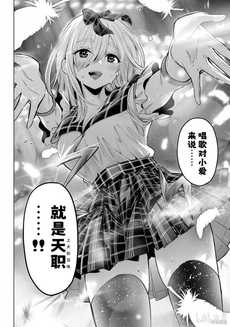 杜鹃的婚约第253话在线观看 - 第18张