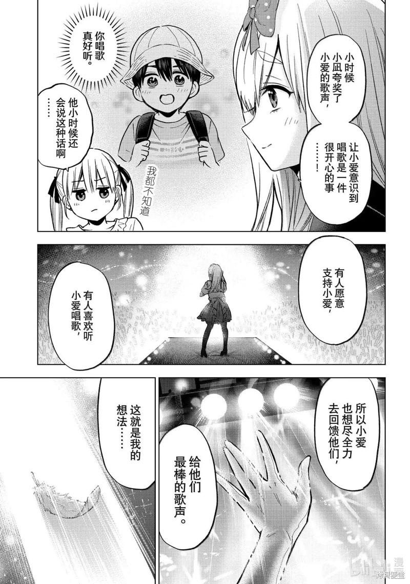 杜鹃的婚约第253话在线观看 - 第17张