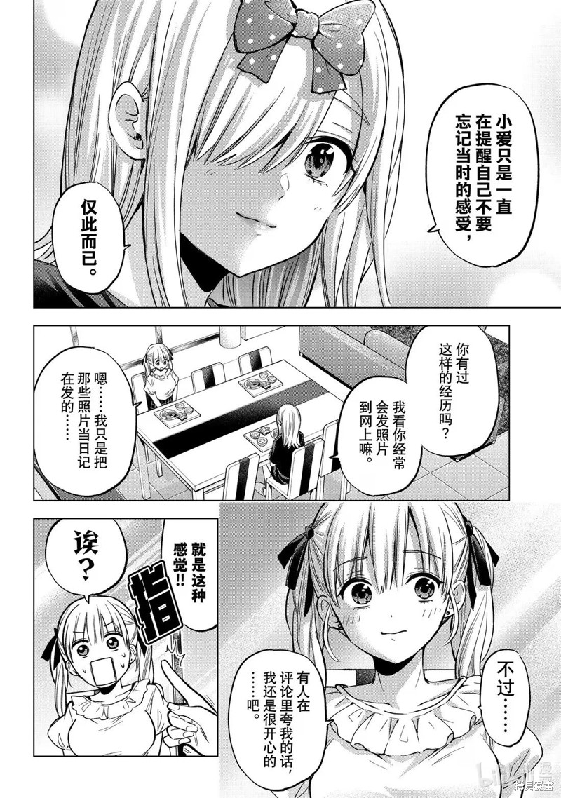 杜鹃的婚约第253话在线观看 - 第16张