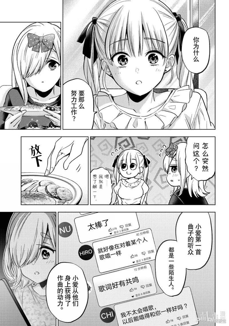 杜鹃的婚约第253话在线观看 - 第15张