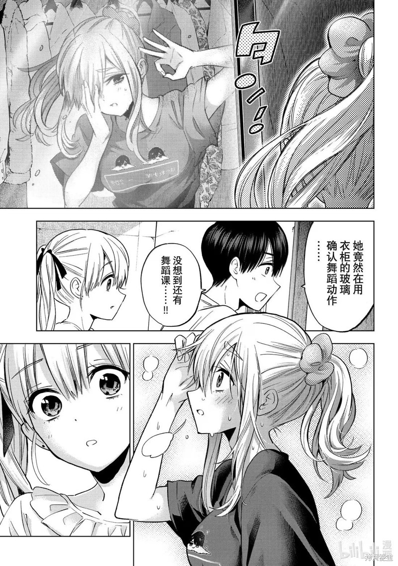 杜鹃的婚约第253话在线观看 - 第13张