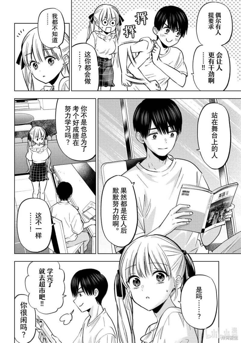 杜鹃的婚约第253话在线观看 - 第10张