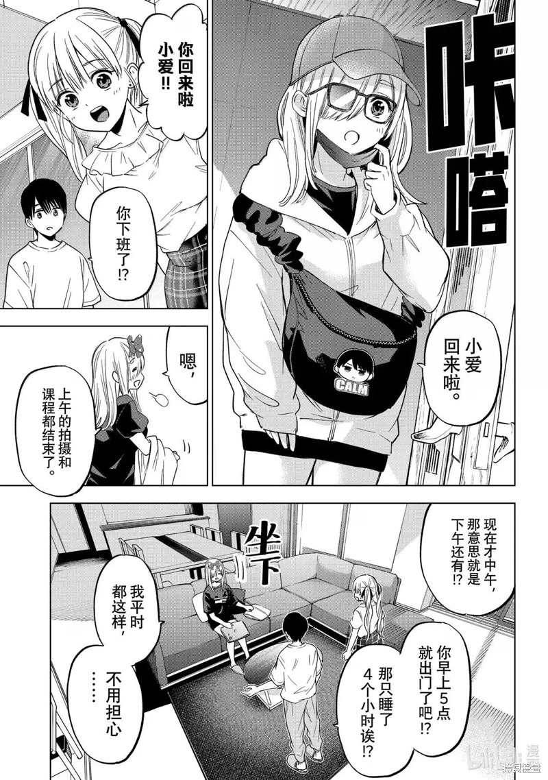 杜鹃的婚约第253话在线观看 - 第7张