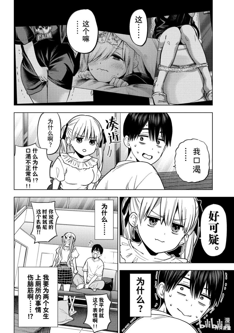 杜鹃的婚约第253话在线观看 - 第6张