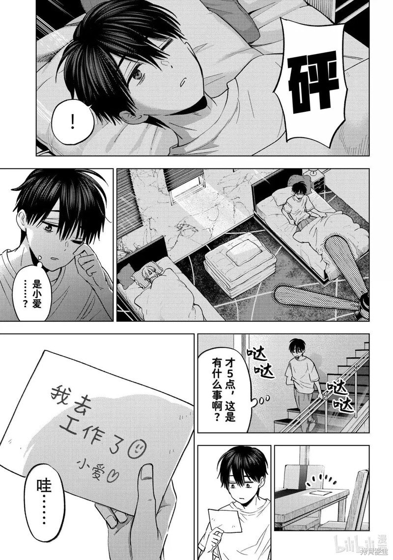 杜鹃的婚约第253话在线观看 - 第3张