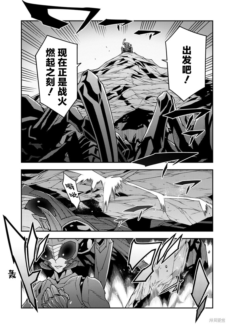 异世界迷宫黑心企业第56.1话在线观看 - 第19张