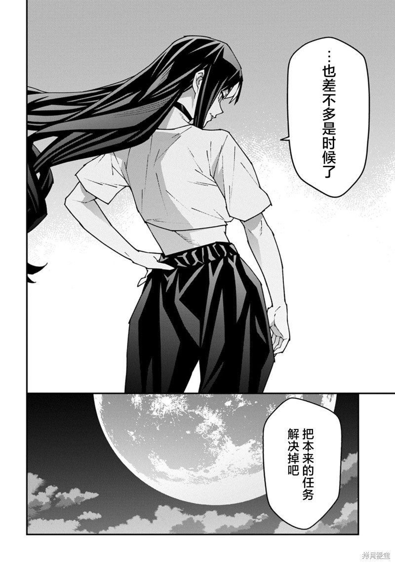 异世界迷宫黑心企业第56.1话在线观看 - 第16张