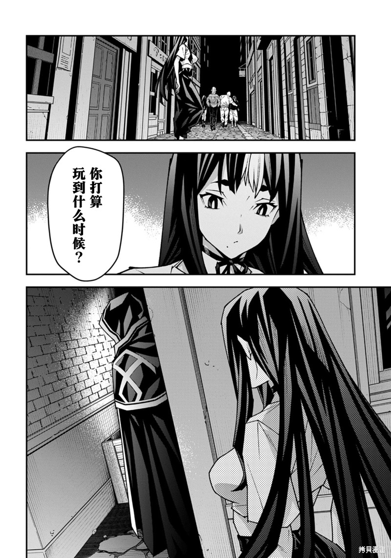 异世界迷宫黑心企业第56.1话在线观看 - 第14张