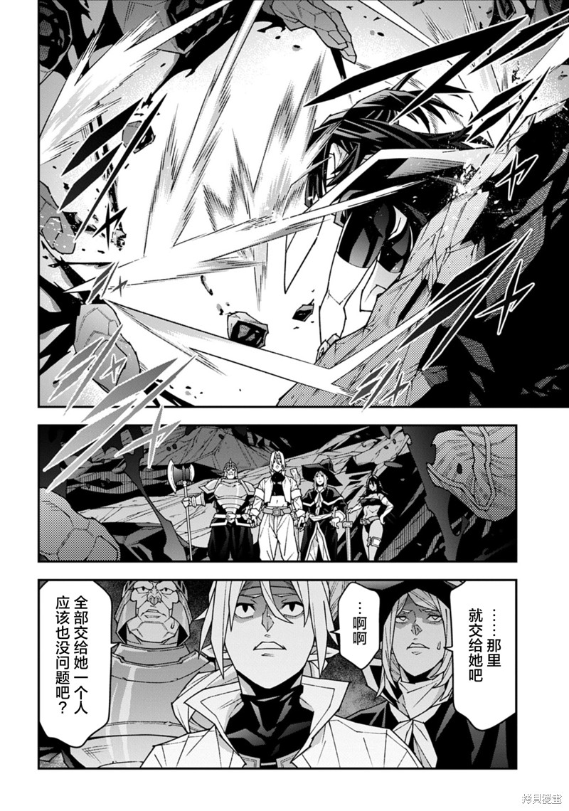 异世界迷宫黑心企业第56.1话在线观看 - 第6张