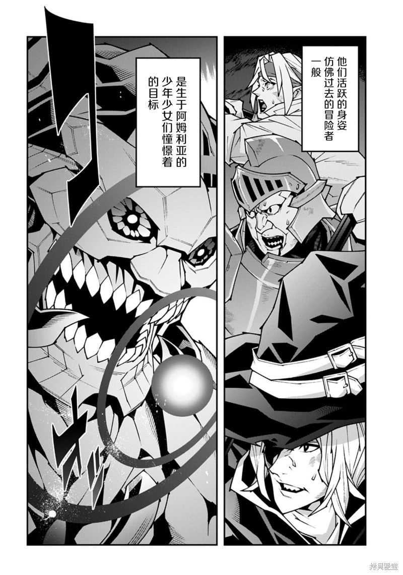 异世界迷宫黑心企业第56.1话在线观看 - 第2张