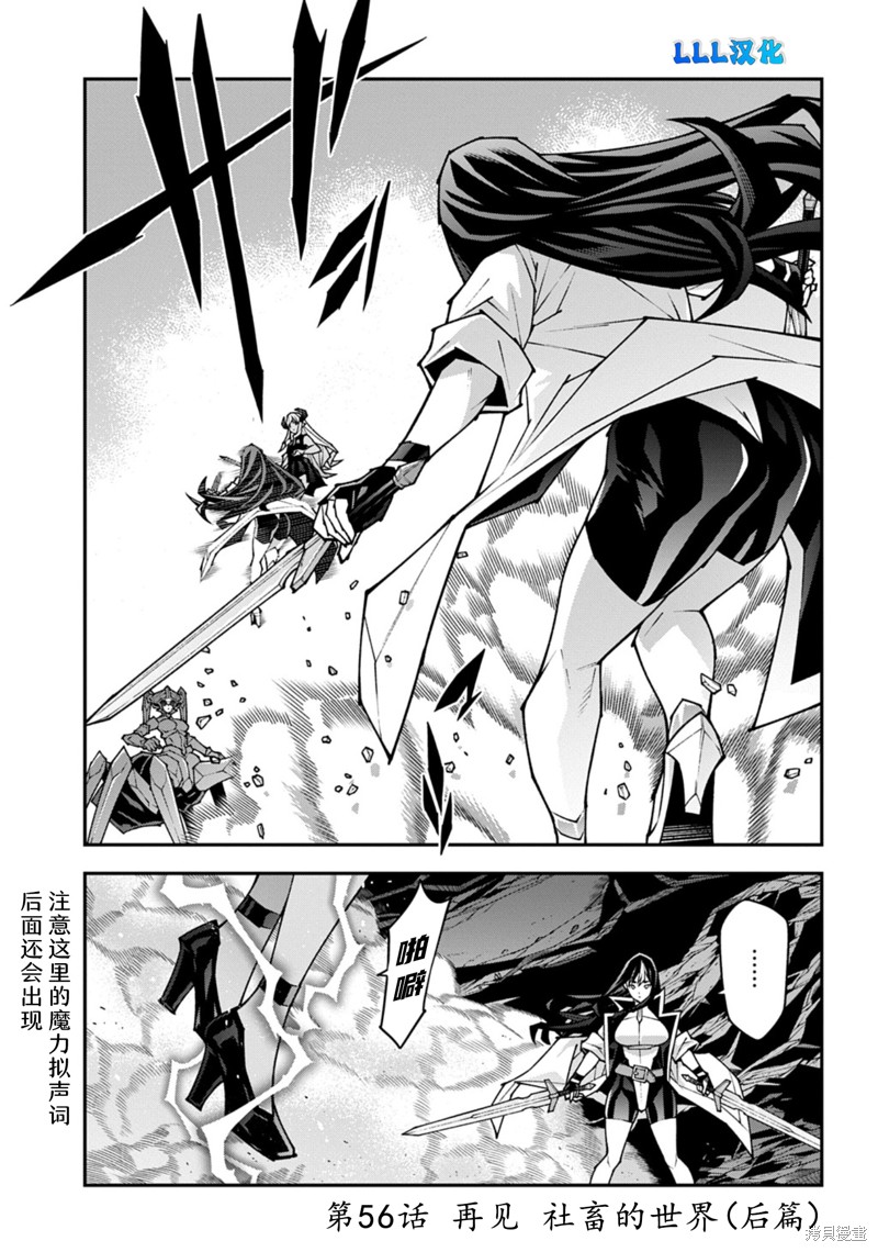 异世界迷宫黑心企业第56.2话在线观看 - 第1张