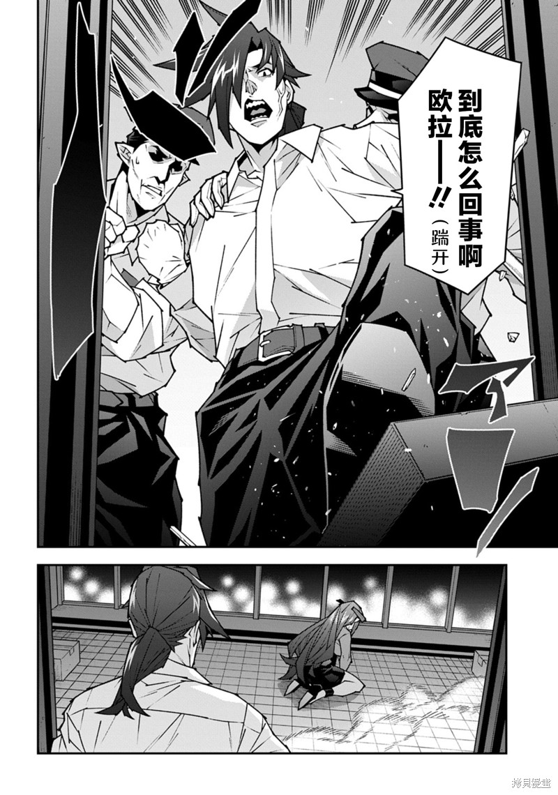 异世界迷宫黑心企业第57.1话在线观看 - 第18张
