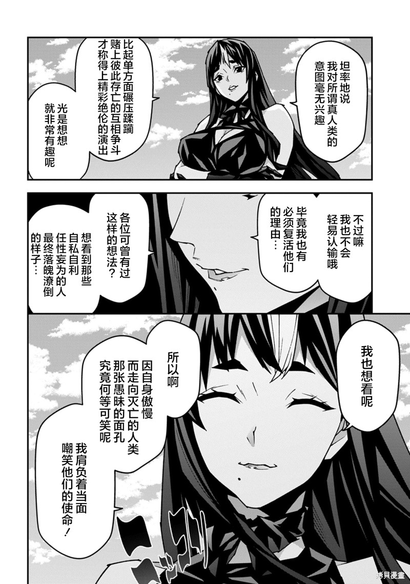 异世界迷宫黑心企业第57.2话在线观看 - 第23张
