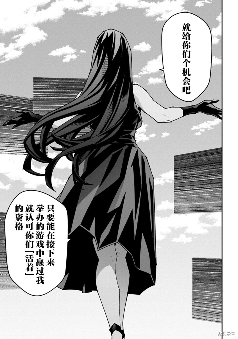 异世界迷宫黑心企业第57.2话在线观看 - 第22张