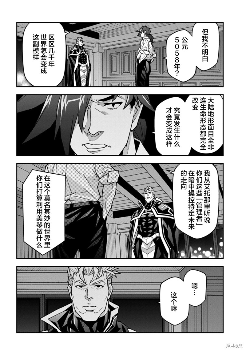 异世界迷宫黑心企业第57.2话在线观看 - 第14张