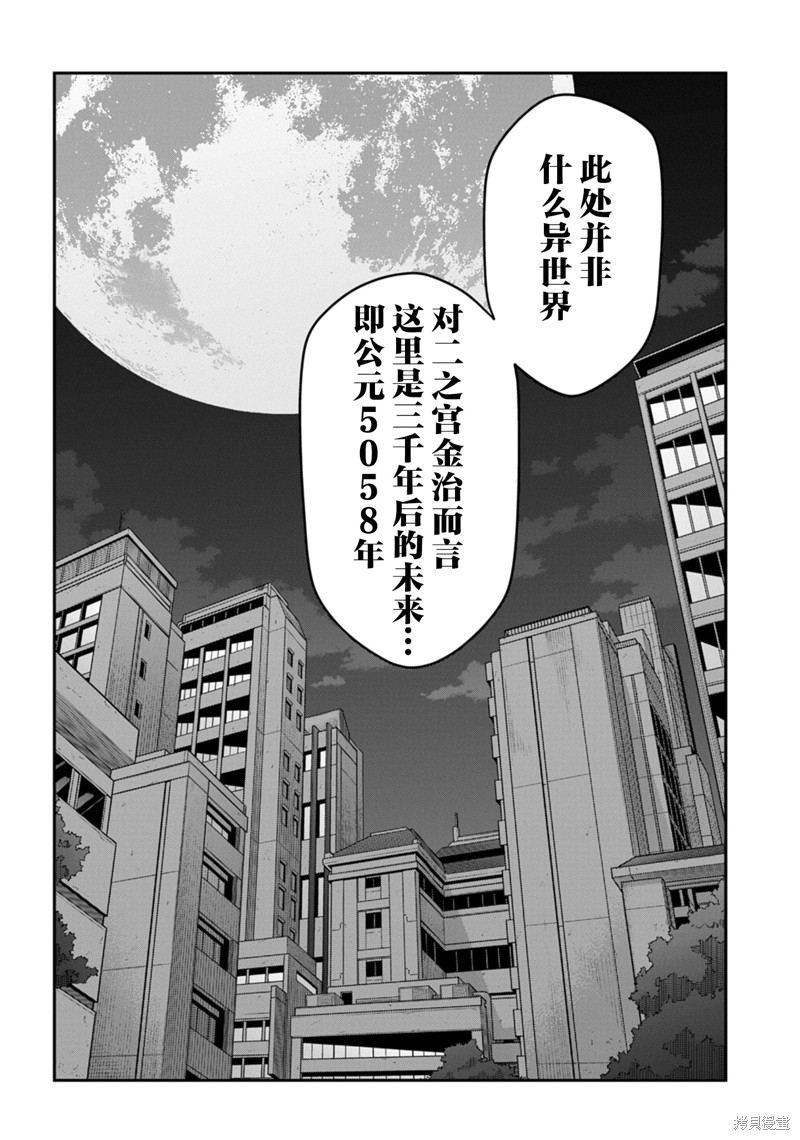 异世界迷宫黑心企业第57.2话在线观看 - 第12张
