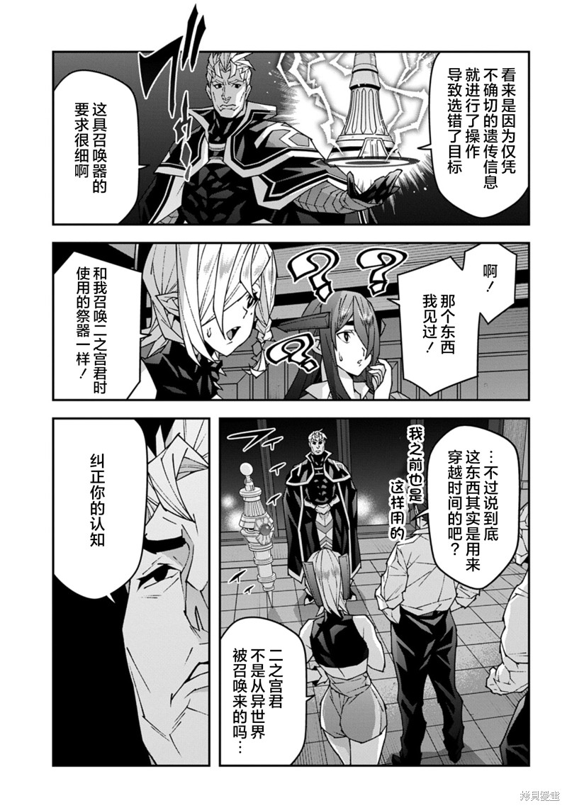 异世界迷宫黑心企业第57.2话在线观看 - 第11张
