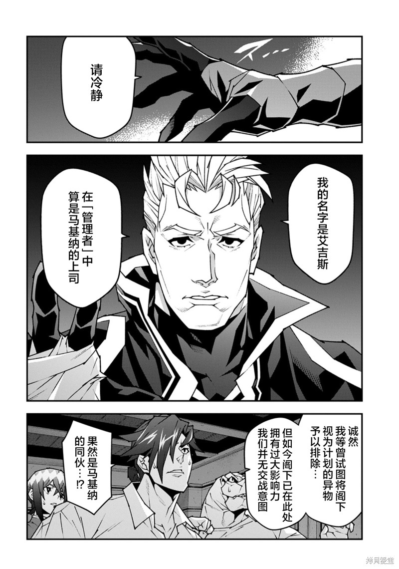 异世界迷宫黑心企业第57.2话在线观看 - 第8张